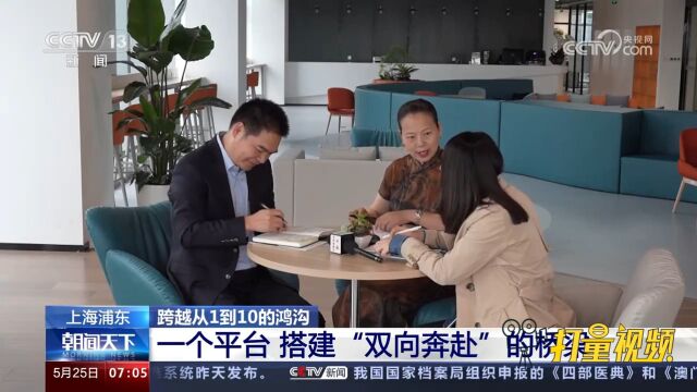 跨越从1到10的鸿沟:一个平台,搭建“双向奔赴”的桥梁