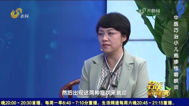 疱疹性咽峡炎是一种什么样的疾病,诱因是什么?