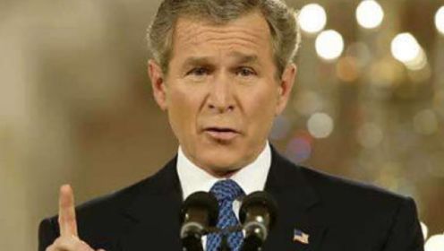 2001年，布什总统在议会上发表讲话，向各国撂下狠话！
