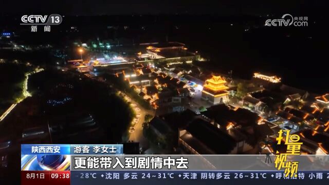 陕西多地迎来客流高峰,景区纷纷推出夜游活动,丰富假日体验