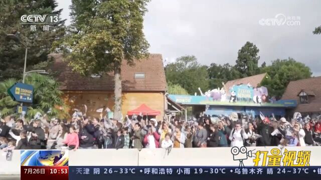 旅法大熊猫“圆梦”离开博瓦勒动物园,法国民众欢送其归国