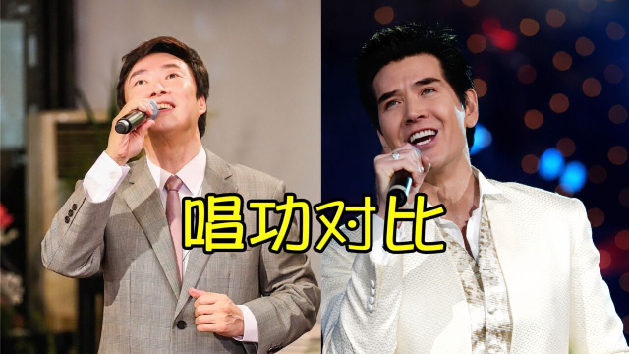 费翔,齐秦,庾澄庆,费玉清去掉伴奏后,论唱功差距一听便知