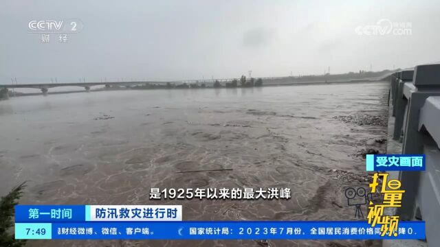 北京:洪涝灾害共造成近129万人受灾,33人因灾死亡