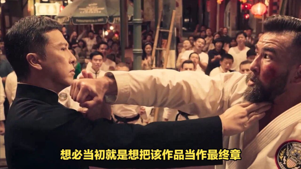 《叶问5》官宣开拍!时隔四年,甄子丹再演叶问,被批圈钱无底线_高清1080P在线观看平台_腾讯视频