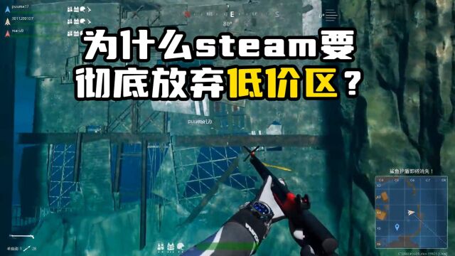 为什么steam要彻底放弃低价区?中国玩家绝对功不可没