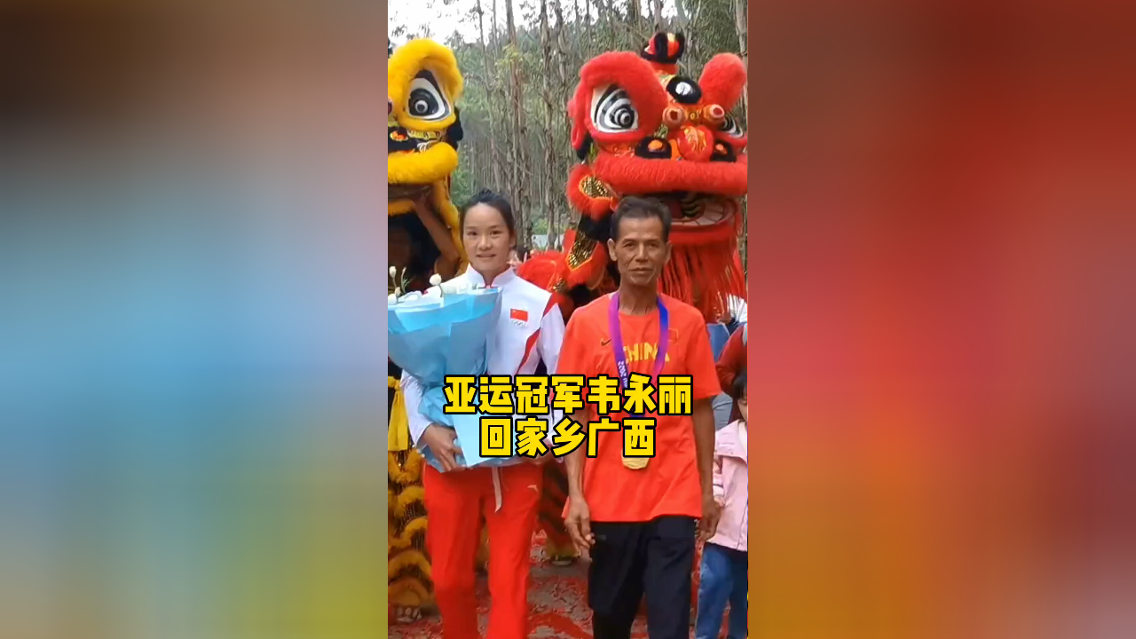 冠军韦永丽回家乡广西,亲手给爸爸戴上金牌,淳朴的一家人