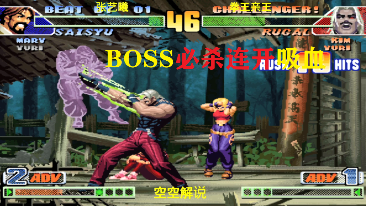 拳皇98c:boss超必杀天国之门连开,柴舟烈火掌大招烧不动