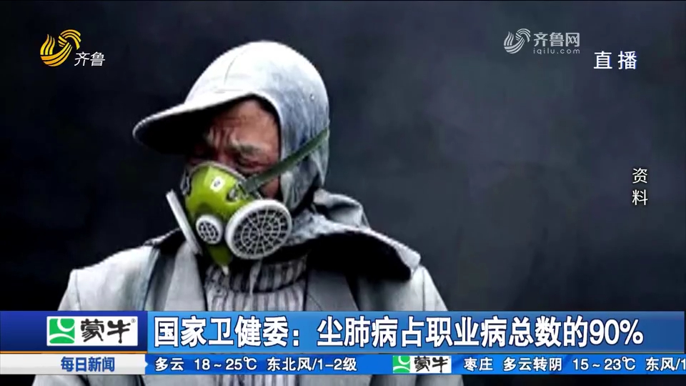 尘肺病占职业病总数的90%,多发的原因是什么,该如何