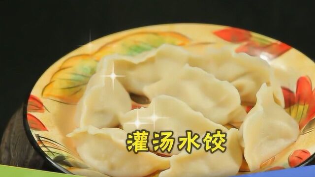 灌汤水饺家常做法,从和面馅料到灌汤,简单好学,超好吃