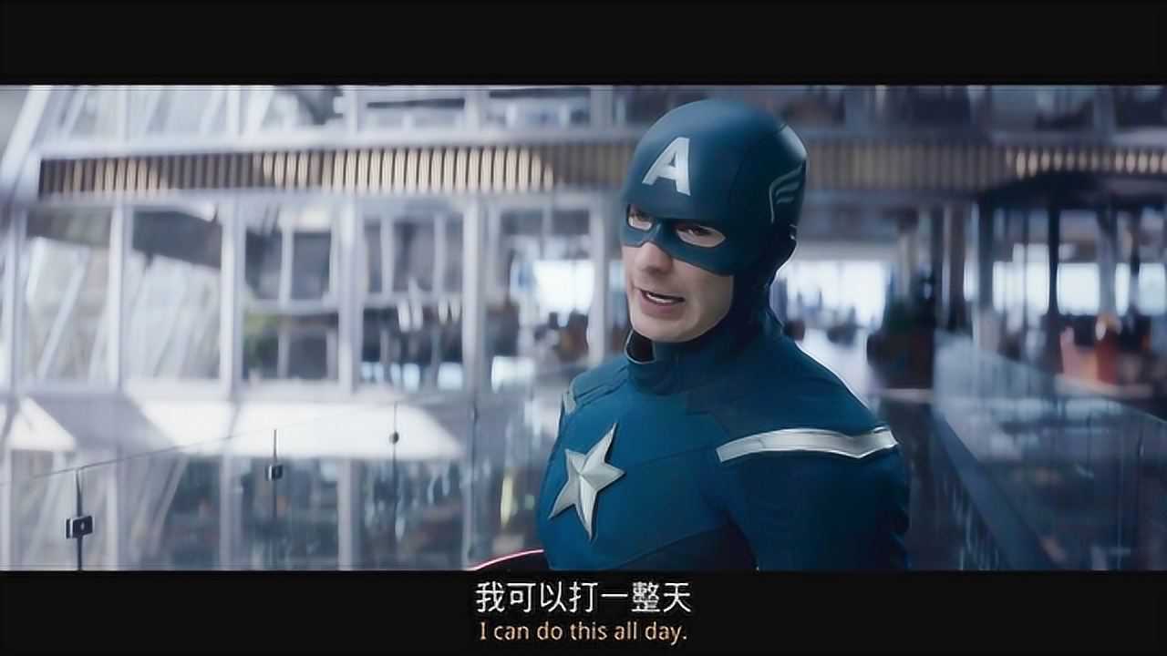 美国队长一共说过多少次"我可以打一整天"?