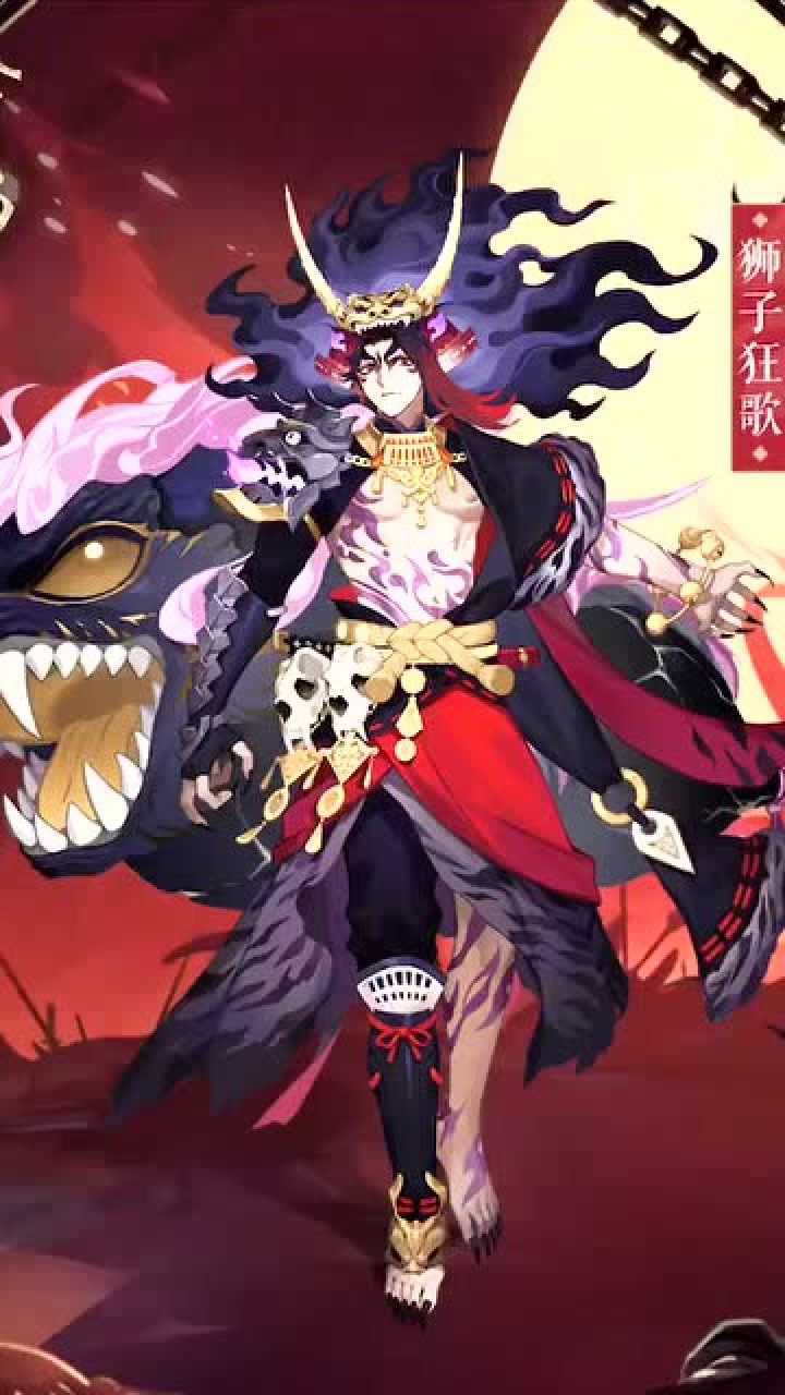 阴阳师音乐剧限定皮肤酒吞童子狮子狂歌皮肤鉴赏