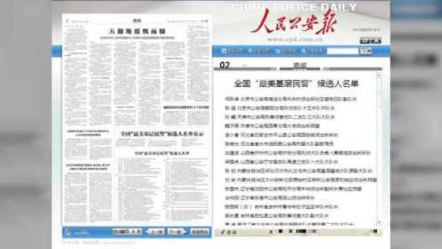 昆明特警邹路遥入围全国“最美基层民警”候选人