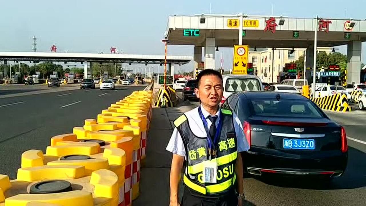 岱黄高速府河收费站