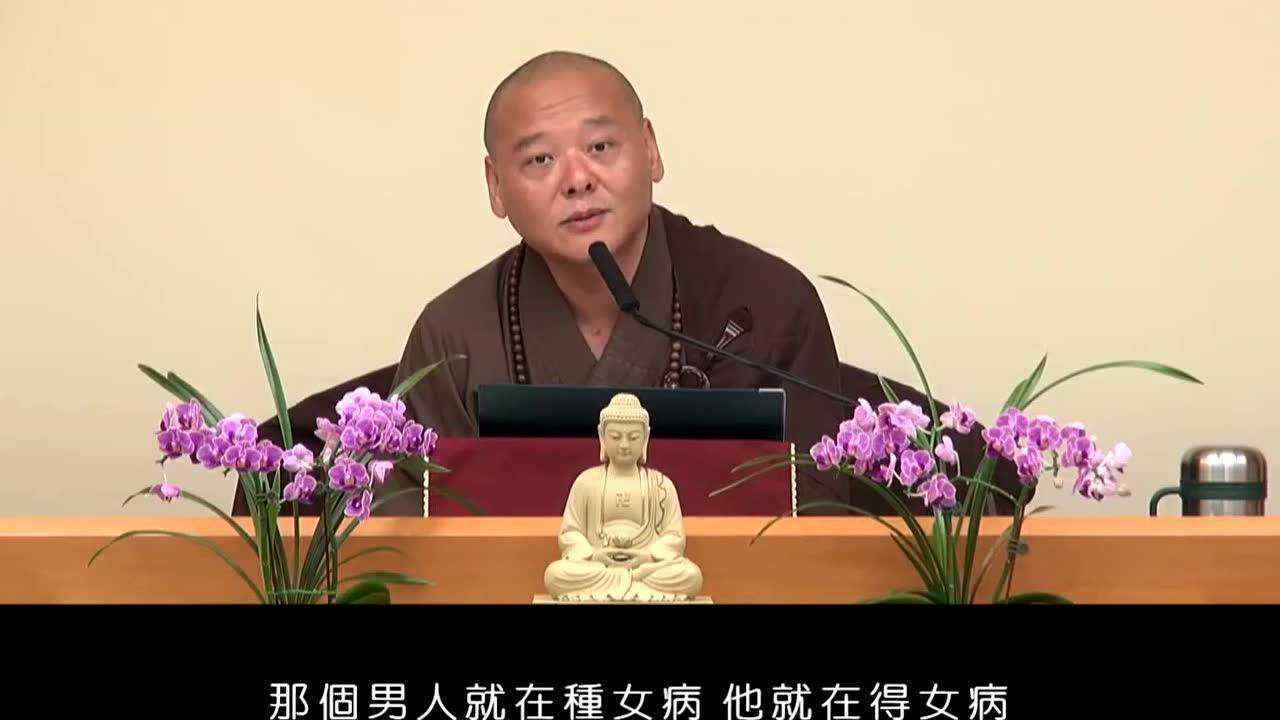 自然法师:比丘无过!(为何八敬法中比丘尼不得举比丘过)