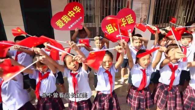 我为祖国送祝福永康市白云小学陶笛快闪国庆献礼