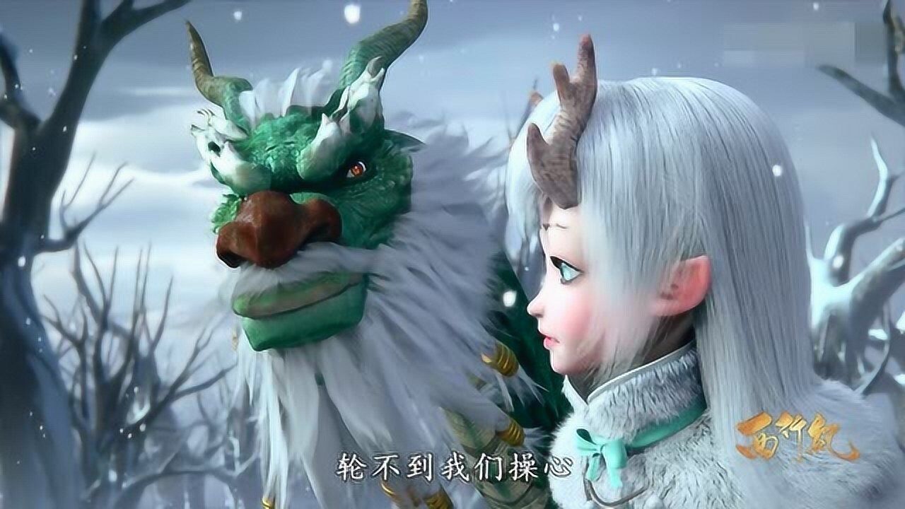 西行纪天羽山龙王带女归来偶遇身负重伤的白狼