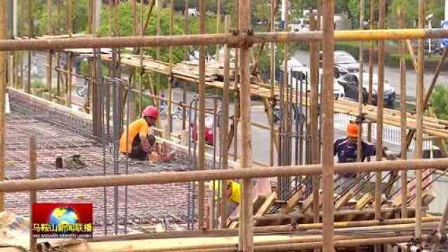 马鞍山市各大工程建设者节日坚守岗位抢抓工期