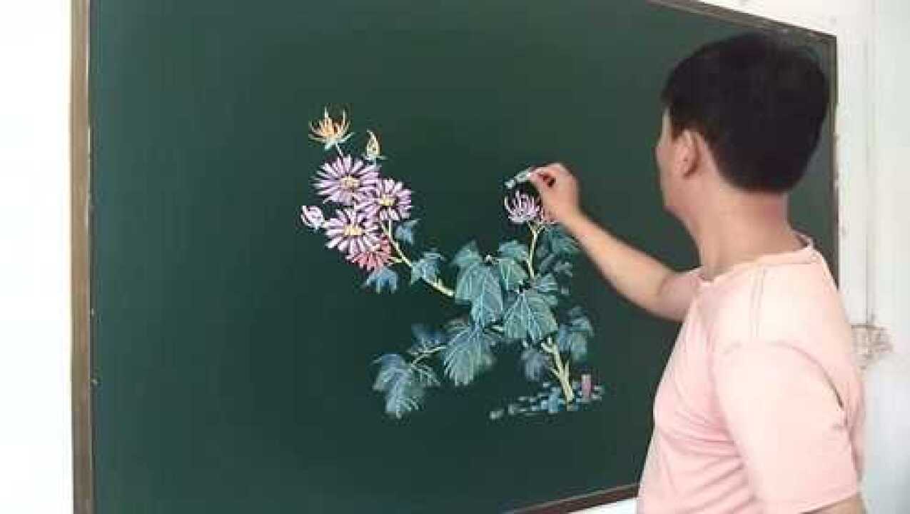老师用粉笔画几朵菊花,真是太漂亮了