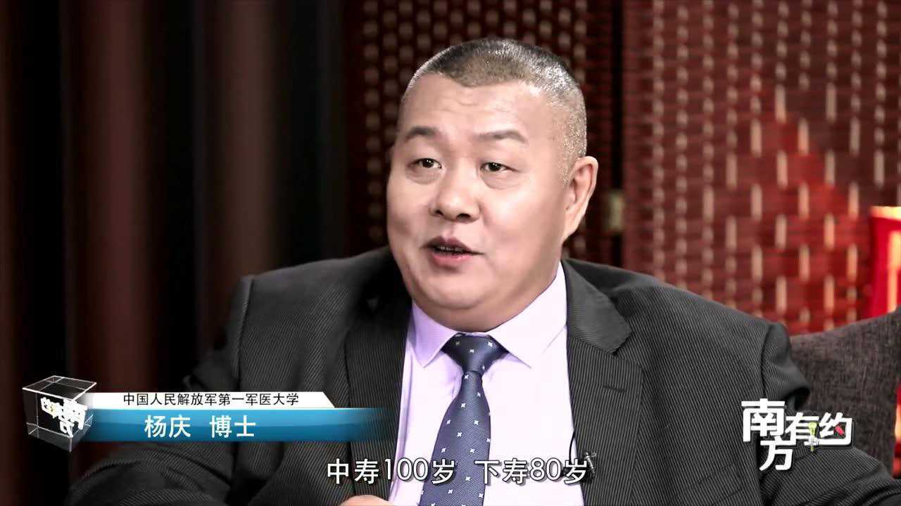 南方有约第一季超微sod技术让人实现自然寿命期限内无疾而终