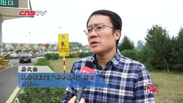 “刷车”加油?山东“刷车支付”实现多场景应用