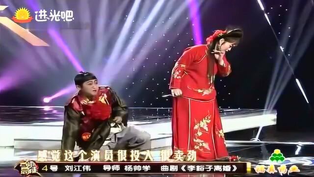 曲剧《李豁子离婚》选段,刘江伟演唱,孙二姐你且息怒刀下留情