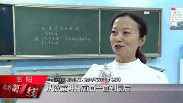 脱贫攻坚群英谱:杨静 ——“软件”脱贫的大山园丁