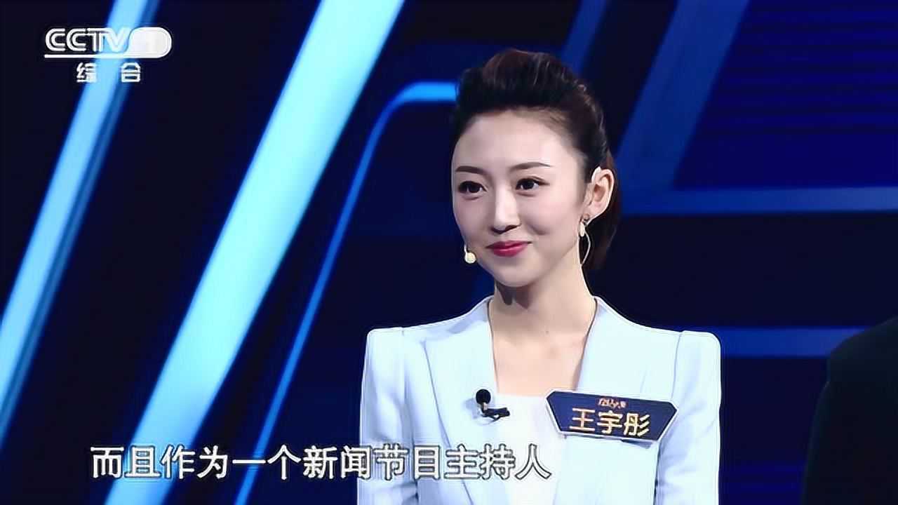 王宇彤纯享卡段