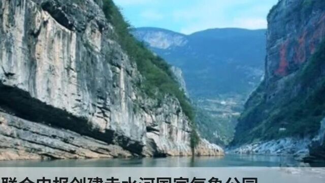 赤水河流域国家气象公园呼之欲出!