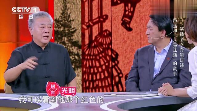 故事里的中国:李野默回忆结识“孙少平”哽咽,董卿感动流泪