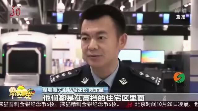 广东:落网“水客”牵出亿元走私大案