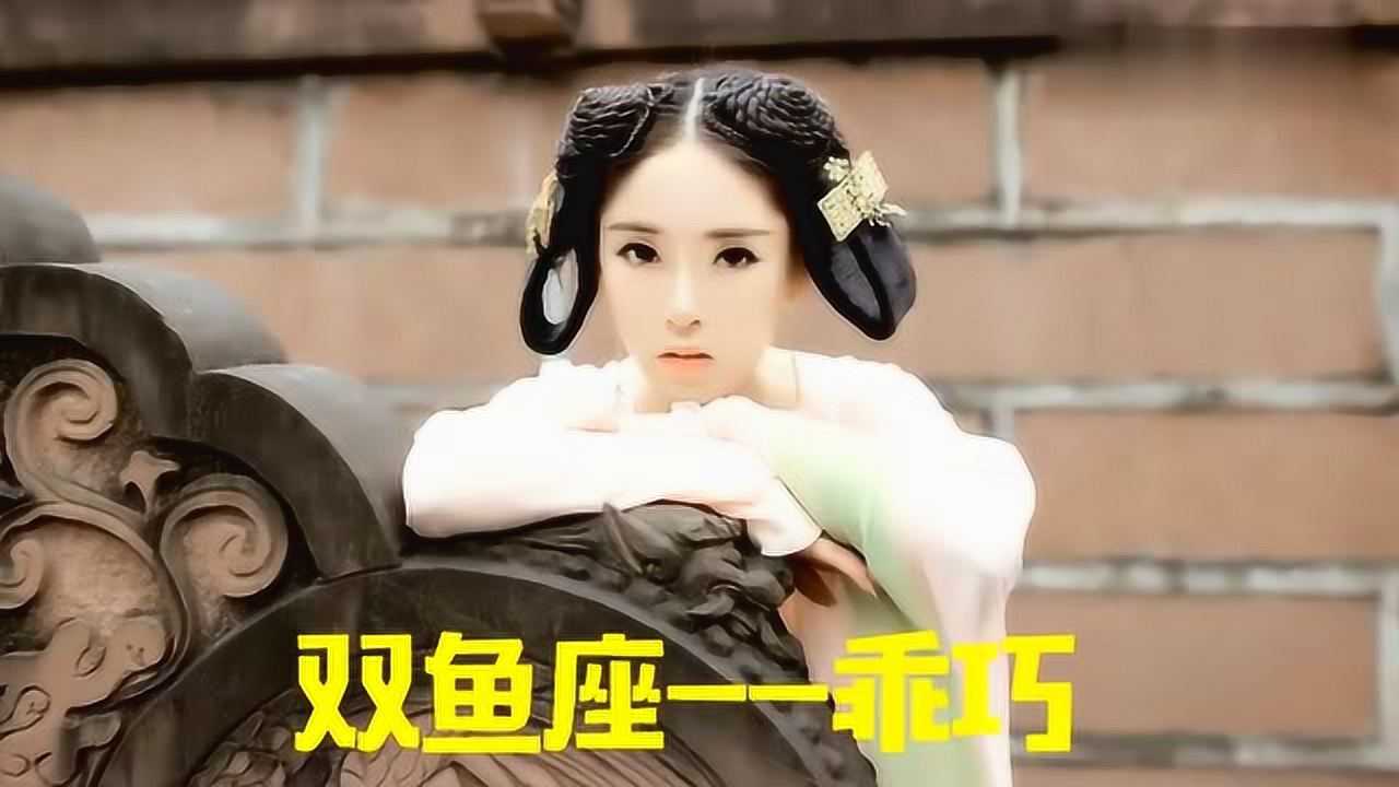 当12星座穿越回到古代摩羯座实在是太美了