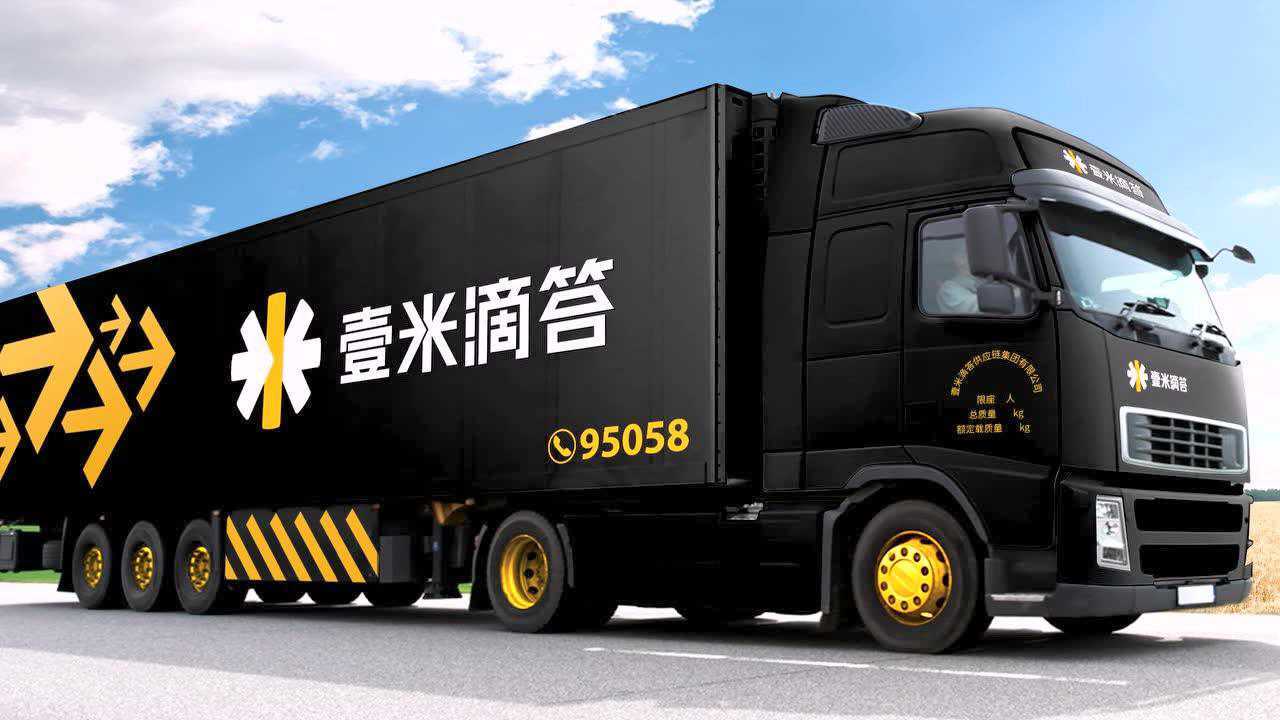 壹米滴答新vi视频展示