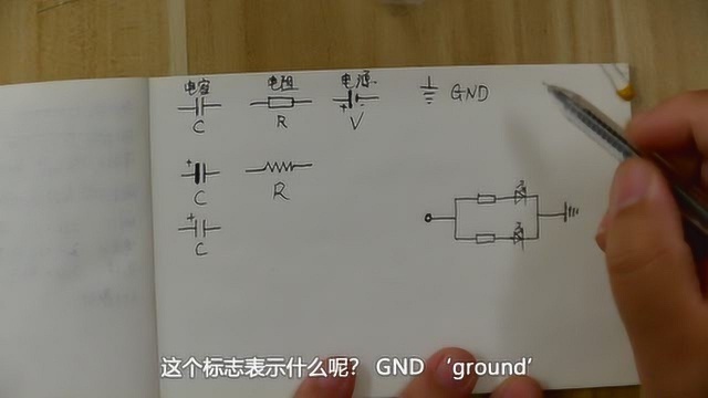 第15期 05电子:LED的限流电阻与部分元器件符号