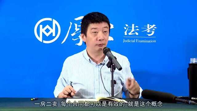 2020年民法民法导学阶段1张翔厚大法考