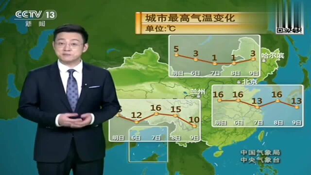 中央气象台:11月5日到11月9日全国天气预报