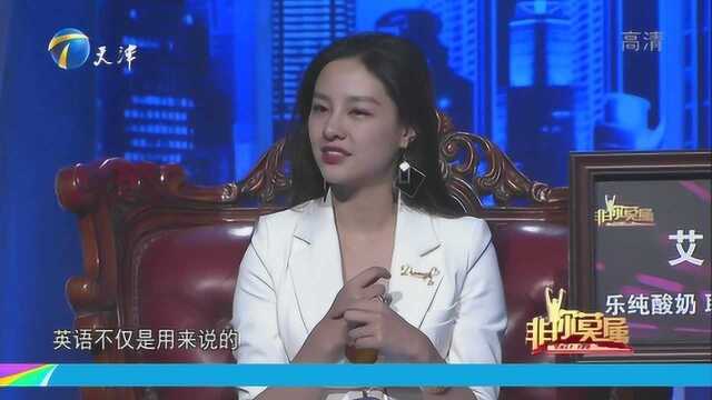 玩英语求职哥孤傲不群令老板担忧,独获栗浩洋青睐:我今天非常兴奋