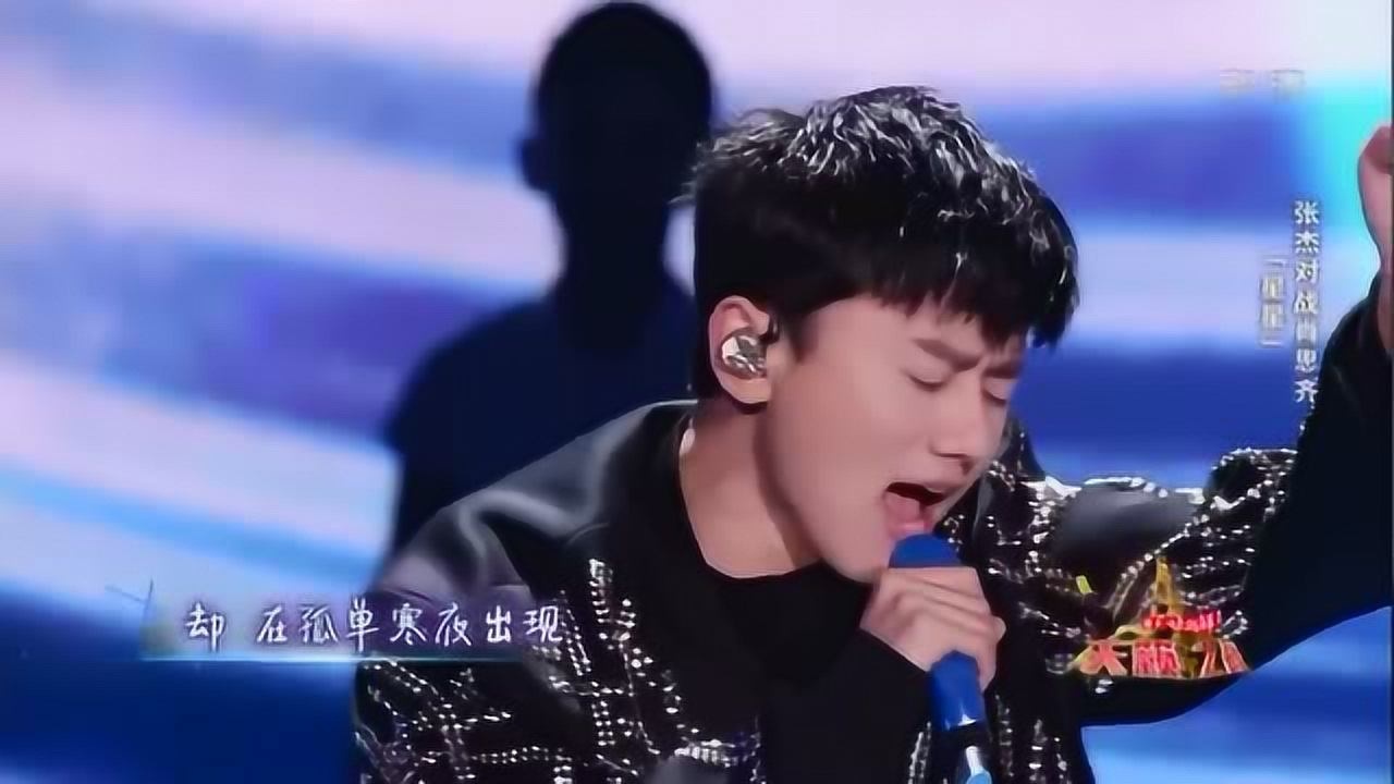 张杰现场演唱星星太棒了嗨翻全场值得你收藏