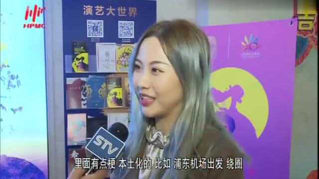 喜剧节开幕大戏“ 吉本新喜剧”戳笑点