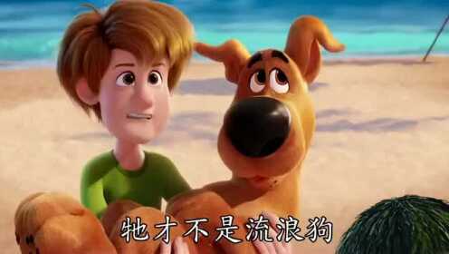 动画电影《史酷比狗》中文宣传片公开