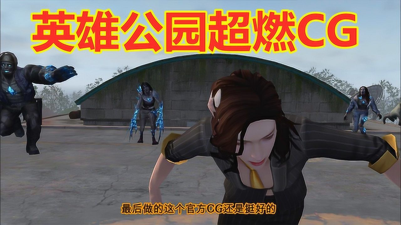 明日之后第二季英雄公园其实也没那么难我感觉比秋日简单多了