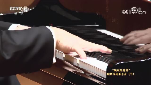 殷承宗演奏《降B大调即兴曲》行板,钢琴大师表演,好看好听!