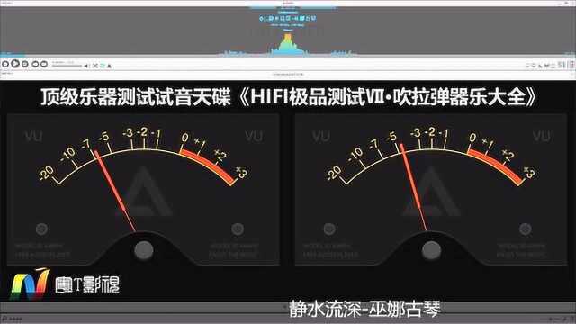 顶级乐器测试试音天碟《HIFI极品测试Ⅶⷥ𙦋‰弹器乐大全》