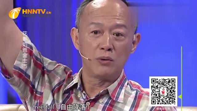 从不想结婚的金世杰,为何想法慢慢改变?这次经历让他很难忘