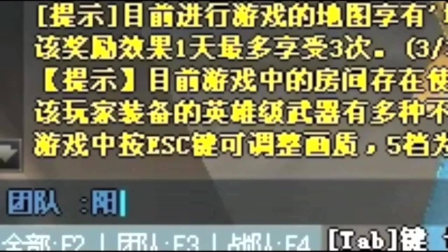 穿越火线:泽泽:我把玖儿和初阳坑了!初阳:你确定?