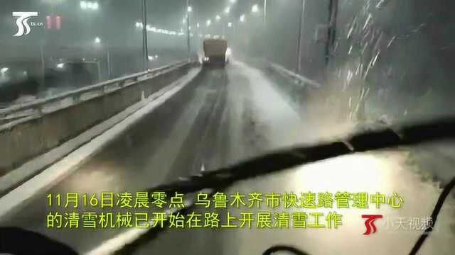 降雪来临,乌鲁木齐市各清雪作业单位清雪保畅通