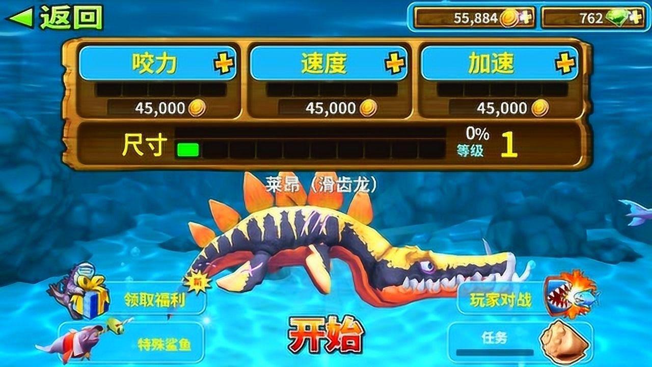 饥饿鲨进化特殊冰鲨登场在水里喷冰冻住一切