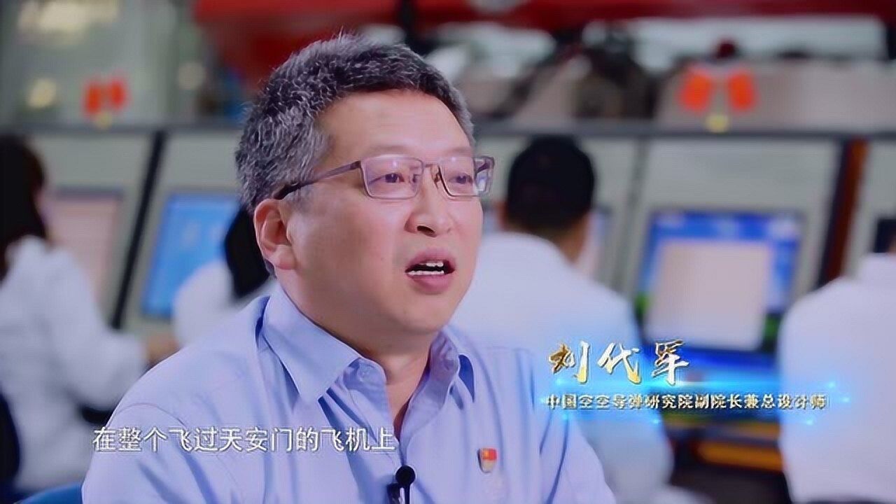 最美科技工作者刘代军铸蓝天利箭保山河无恙