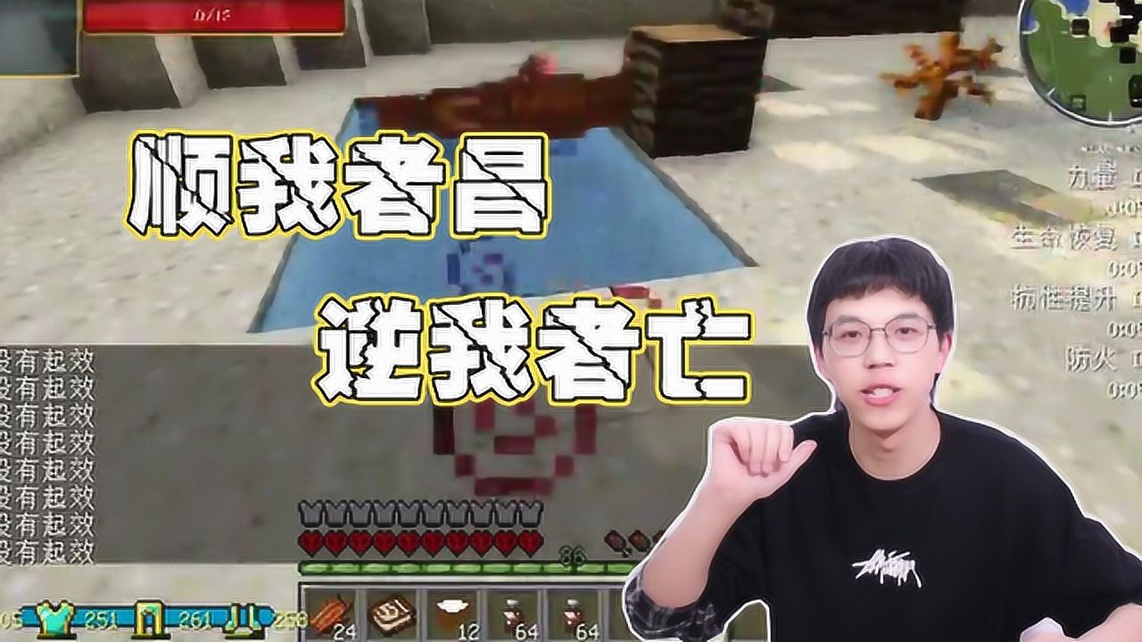 我的世界贤宝宝孵化恐龙不听话就要挨打