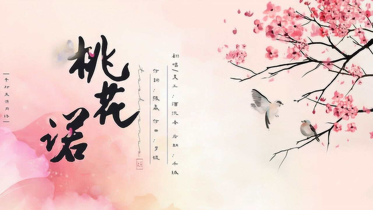 五分钟教你上古情歌的桃花诺歌曲教学看过的人都学会了