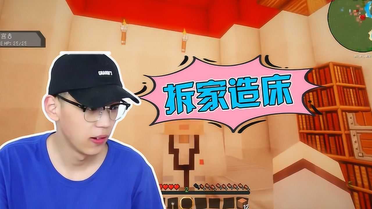 我的世界贤宝宝晚上怎么办改造房子撸羊毛
